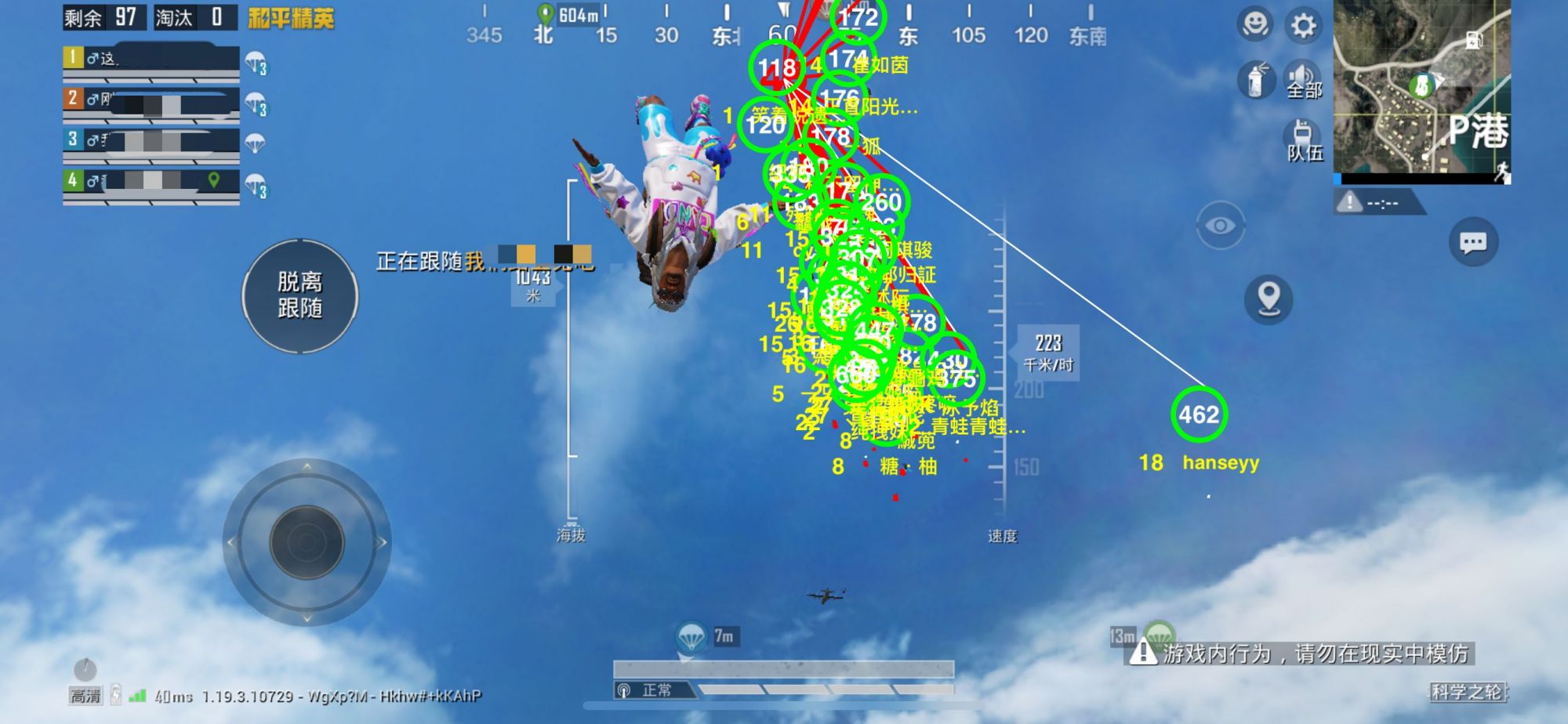 和平精英辅助《蓝莓》追踪直装辅助