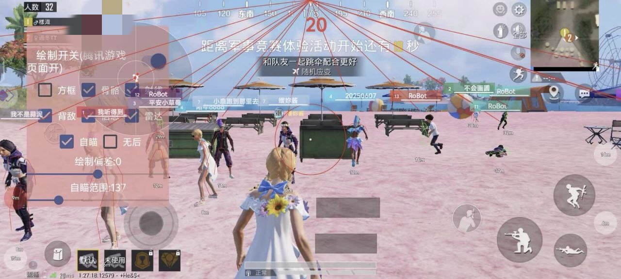 和平精英辅助《VR》ios支持全机型使用